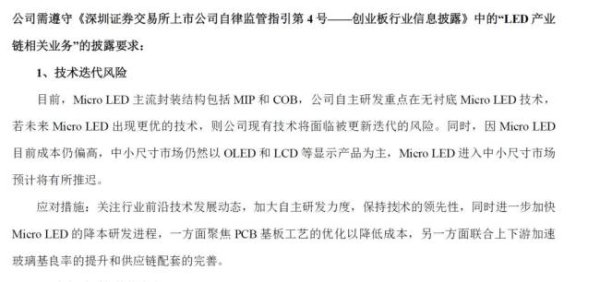 炒股配资指数网站 利亚德净利暴跌、市值缩水，“羞愧”的董事长李军难翻盘